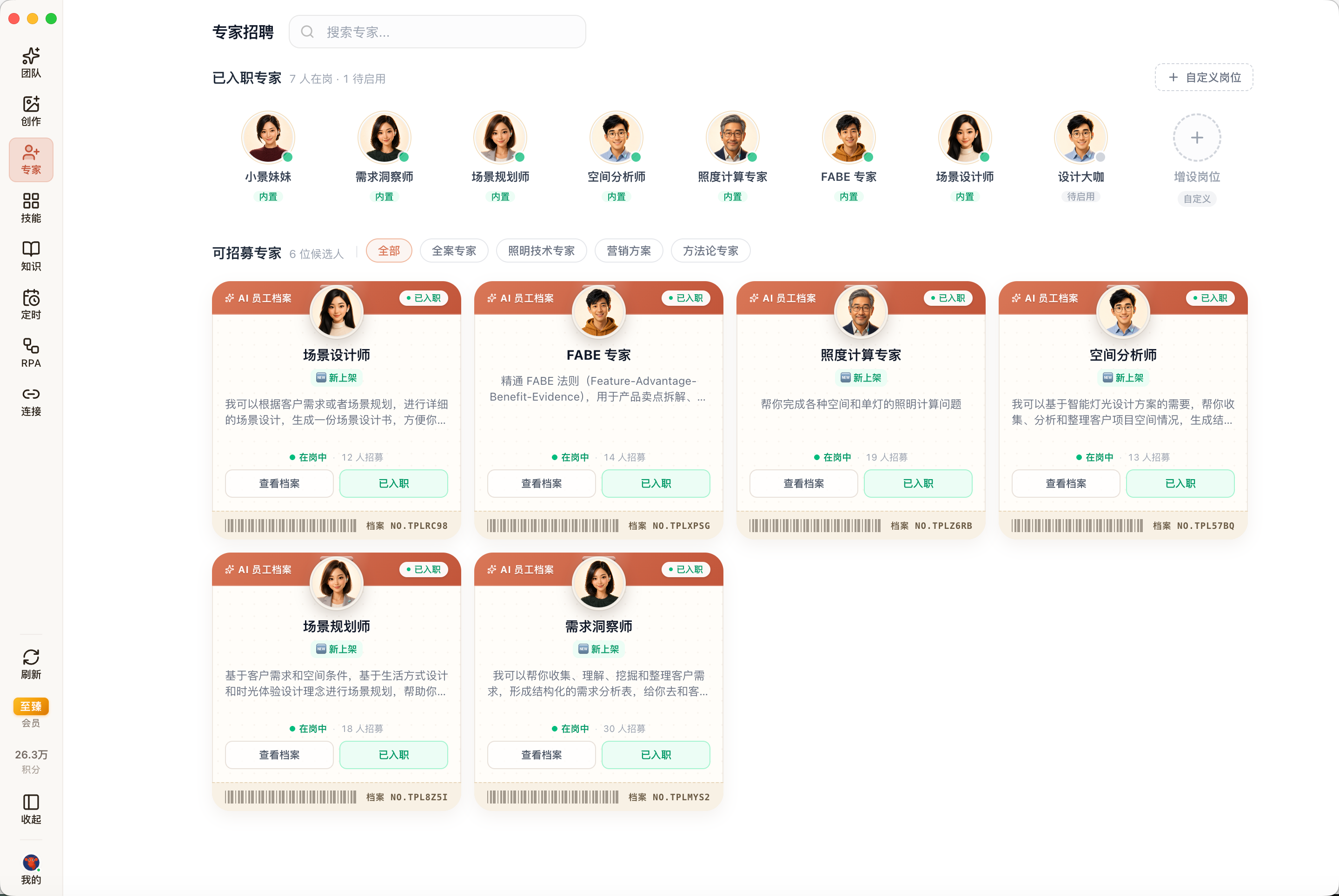 LIGHTDOG · 光狗 全景光 × AI 智能照明平台界面