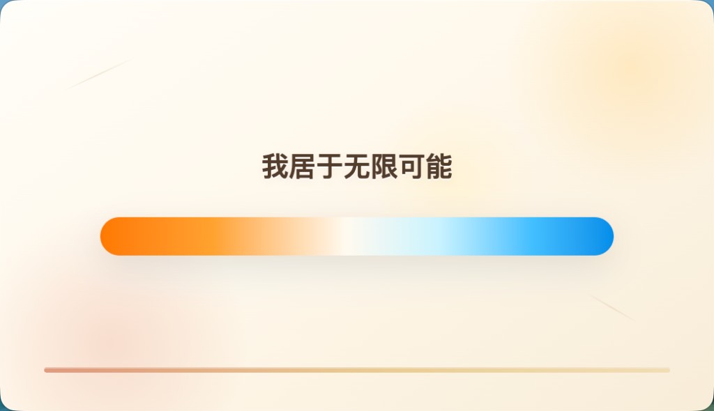 登录页